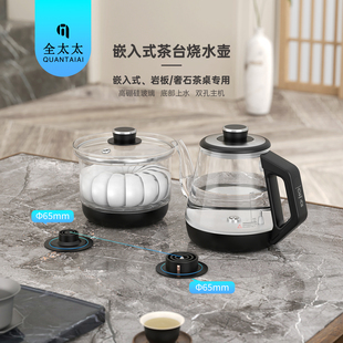 全太太双孔嵌入式烧水壶高鹏玻璃茶台泡茶专用