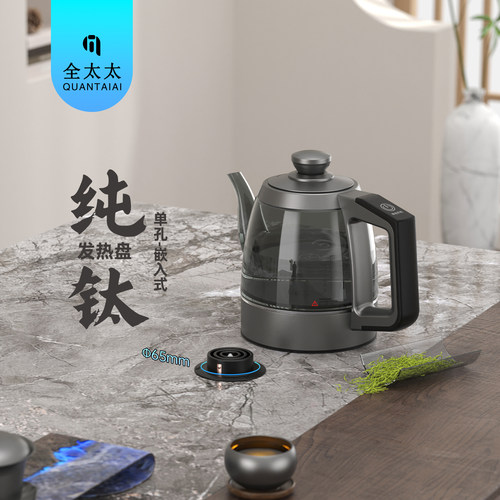 全太太高鹏玻璃单孔嵌入式烧水壶