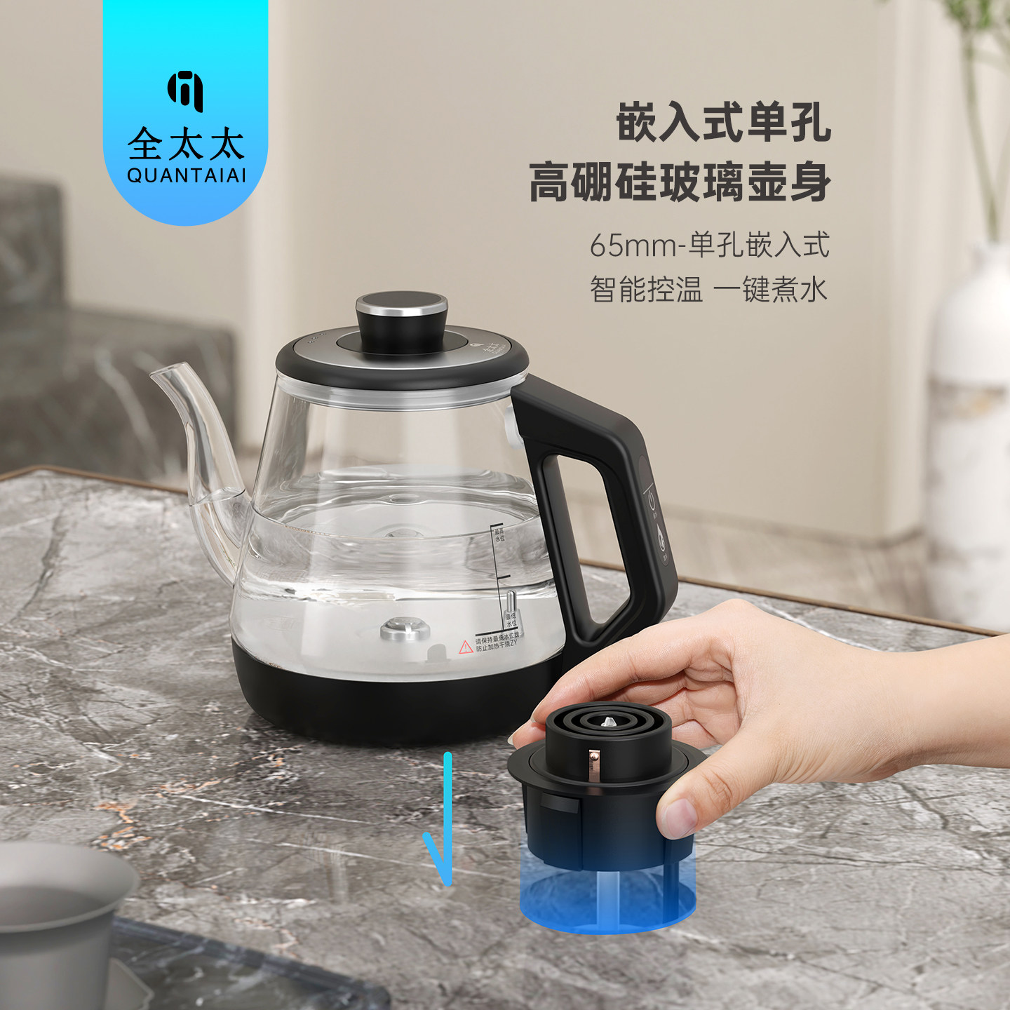 全太太单孔嵌入式烧水壶高鹏玻璃全自动上水煮水茶台泡茶专用,厨房电器,电热水壶,淘宝优惠券,粉丝福利购,淘宝优惠卷