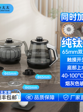 全太太钛底全自动上水电热水壶