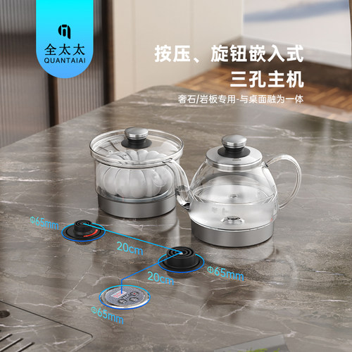 全太太三孔茶壶全自动上水壶茶台茶几烧水壶电热水壶岩板茶桌
