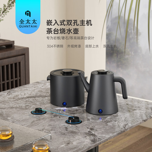 两孔自动底部上水泡茶专用嵌入式