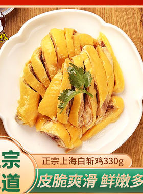 正宗上海特产白斩鸡三黄鸡白切鸡开袋即食熟食口水鸡小吃下酒菜