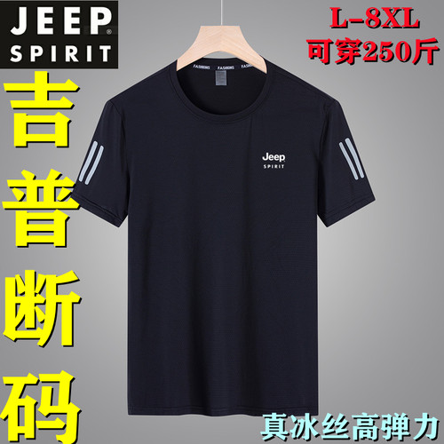 吉普冰丝速干背心短袖T恤男半袖