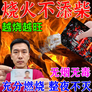 柴火耐烧强力家用助燃剂户外做饭煤炭烧火木材取暖木炭速燃耐烧粉