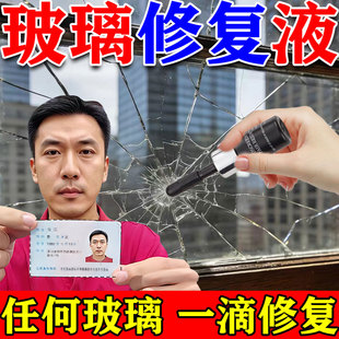 汽车玻璃裂纹修复液 前挡风玻璃裂痕裂缝还原剂修复工具修补胶水W