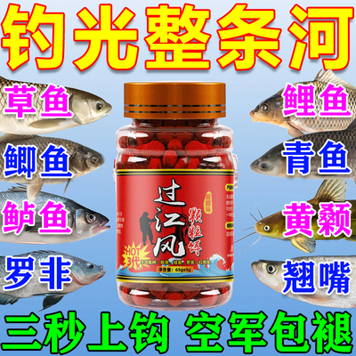 过江风颗粒饵料黑坑野钓诱鱼专用