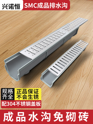 304不锈钢盖成品排水沟u型槽厨房阳台庭院线形u型沟下水道