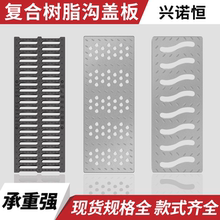 复合树脂排水沟盖板成品树脂排水沟地沟下水道盖板污水井盖沟盖板