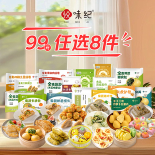 无抗鸡排全麦膳食包肉丝卷饼蔬菜卷大蒸饺卡通包 任选8袋 99元