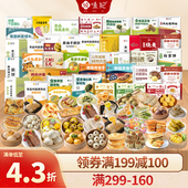 悦味纪 满199减100任选组合 蔬菜卷小笼包灌饼卷饼早餐速食