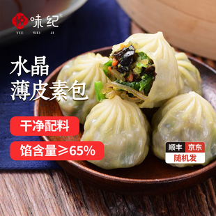 悦味纪 水晶薄皮素包素什锦馅包子手工包制半成品早餐速食面点