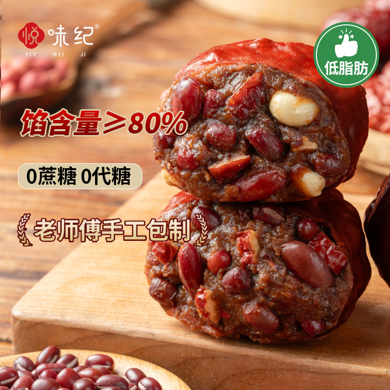 悦味纪五红杂粮粘豆包