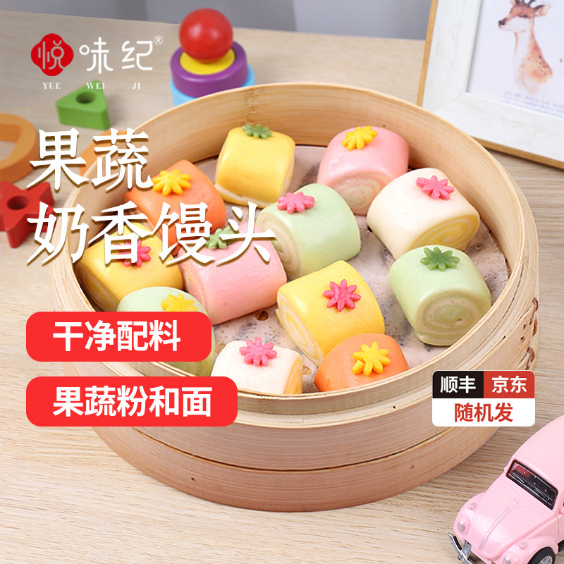 悦味纪 果蔬奶香馒头牛奶卡通馒头半成品儿童营养早餐速食,粮油调味/速食/干货/烘焙,包点,淘宝优惠券,粉丝福利购,淘宝优惠卷