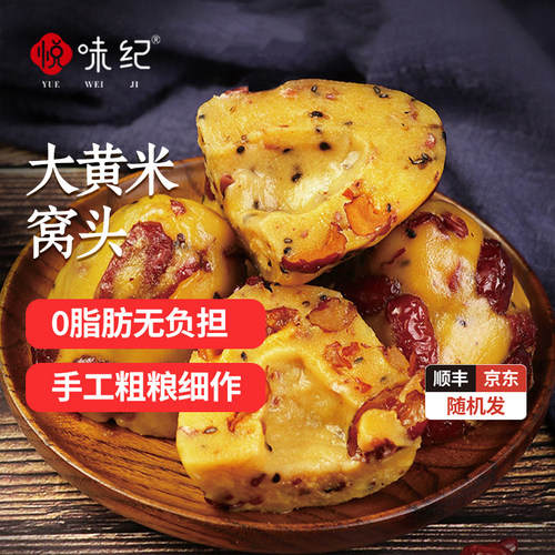 悦味纪大黄米窝窝头1.2kg