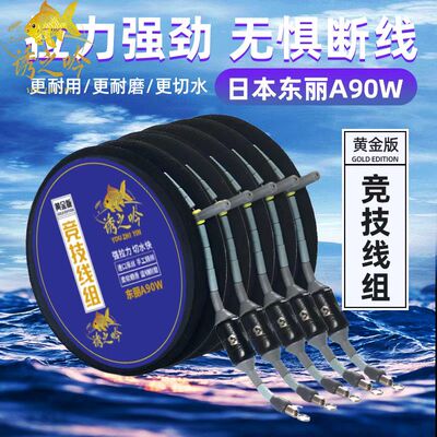 东丽进口无结主线组钓鱼线