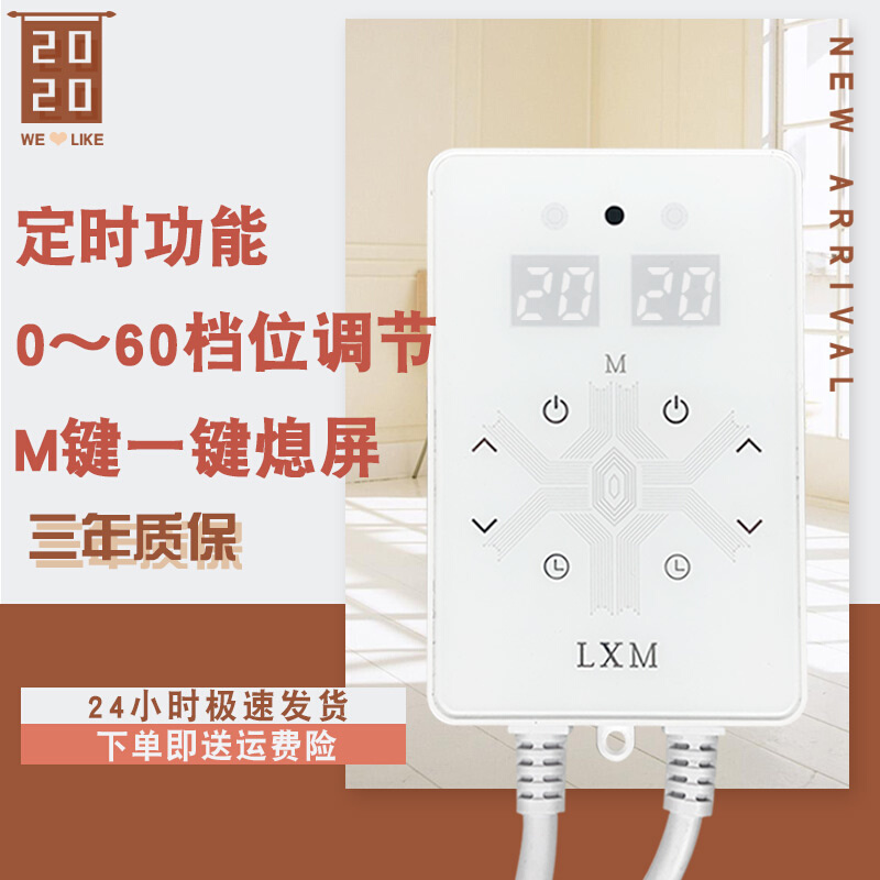 加热板榻榻米温控器m电热炕开关电暖炕控制器WiFi定时单控双切静 居家布艺 床边毯 原图主图