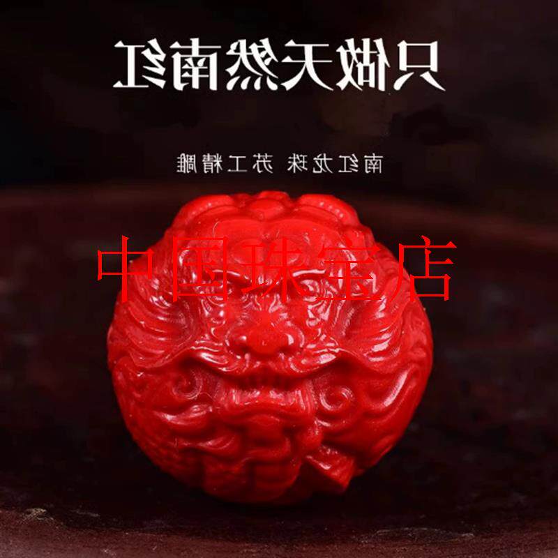 玛瑙原矿南红龙珠散珠单珠配珠满肉满色星月菩提文玩手串顶珠配饰