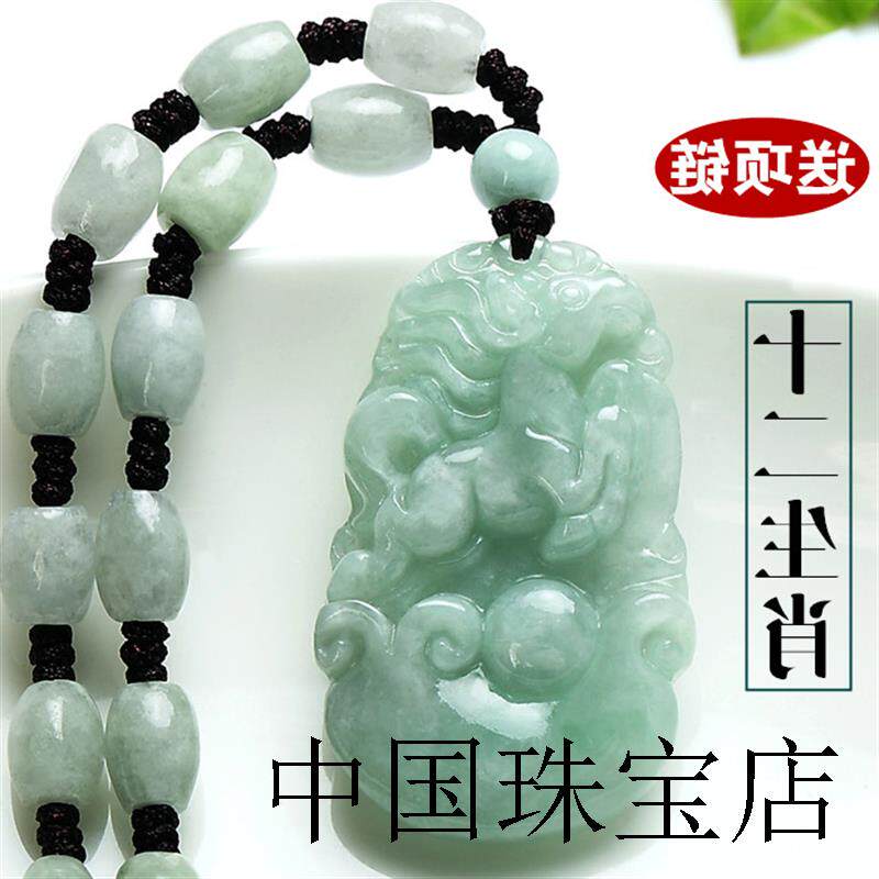 翡翠玉十二生肖吊坠鼠牛虎兔龙蛇羊鸡狗猪本命年玉坠项链男女吊坠