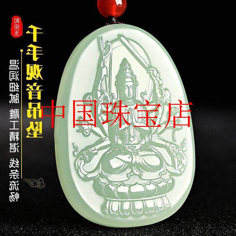 和田玉千手观音吊坠青玉守护神生肖本命佛挂件玉佩菩萨玉坠男女款