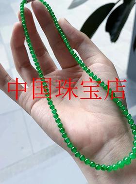 精选翡翠色冰种绿玉石项链帝王绿正阳绿小米珠项链女款首饰品送礼