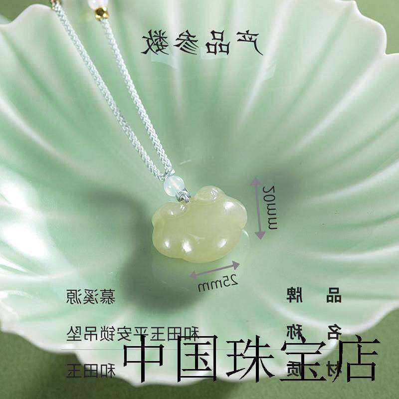新疆和田玉色平安锁玉锁吊坠女款温柔气质玉石玉佩项链编绳挂件