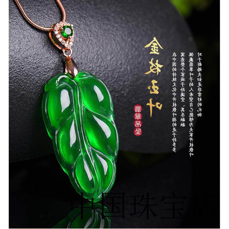 君缘高端缅甸冰种阳绿满绿金枝玉叶翡翠色叶子吊坠挂件裸玉石包邮