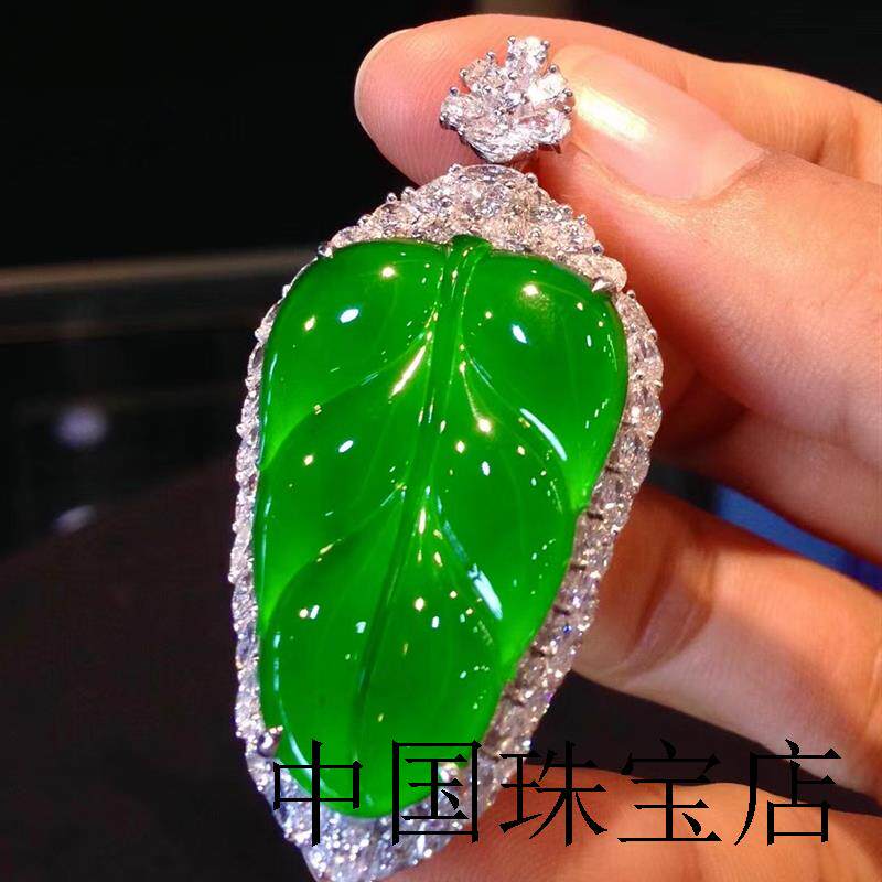 缅甸正冰种翡翠小吊坠女镶嵌金枝玉叶处理帝王绿满绿叶子事业有成