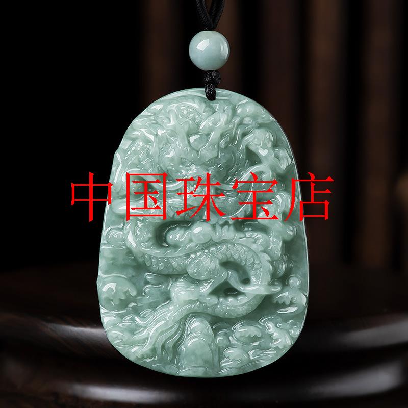 翡翠色玉石豆绿种飘绿霸气龙牌玉石吊坠圆牌糯种挂件饰品男女同款