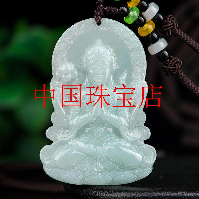 翡翠色冰糯种四臂观音佛像吊坠浅色挂件男士款牌子玉石饰品项坠