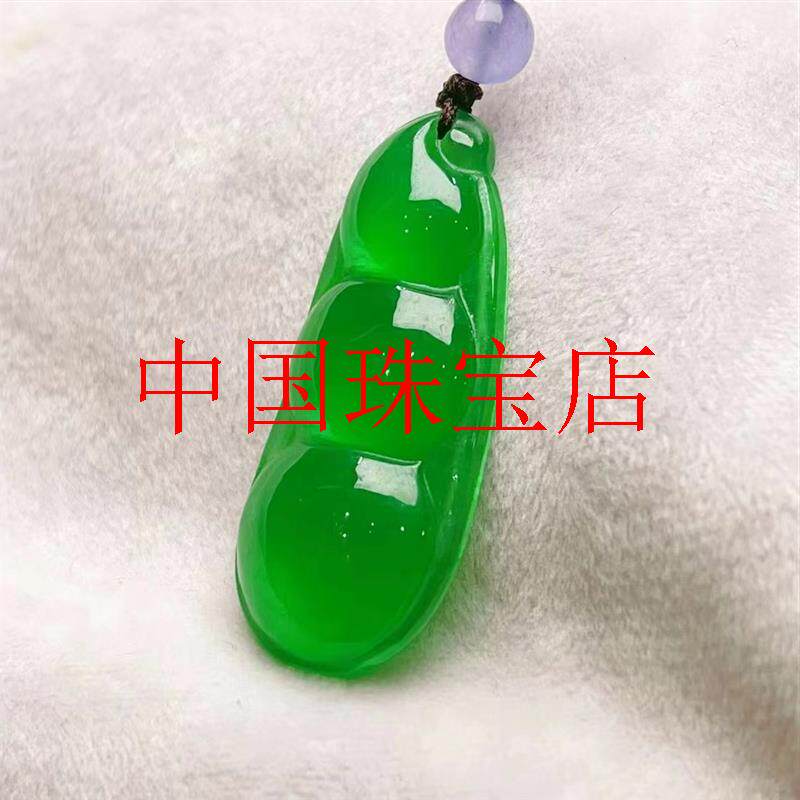 缅甸翡翠色帝王绿四季豆吊坠老坑冰底玉石平安转运钠财男女款挂件