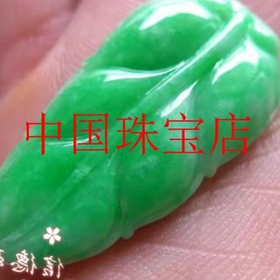 精品缅甸翡翠色冰种正阳绿树叶子吊坠满绿金枝玉叶挂件气质百搭款