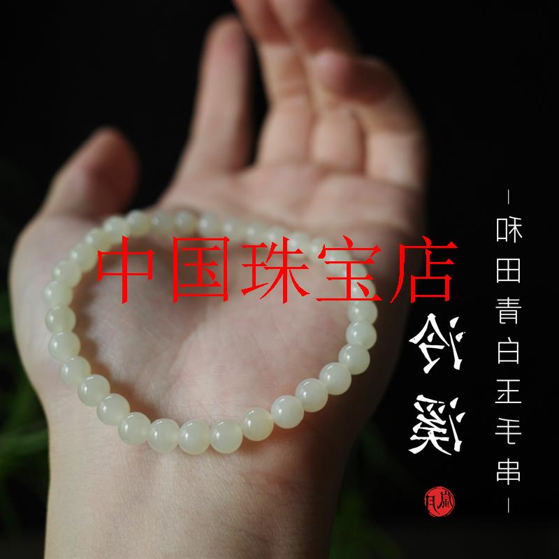 精选和田玉手串绿色玉珠手链晴水串珠中式简约素圈叠戴圆珠送母亲