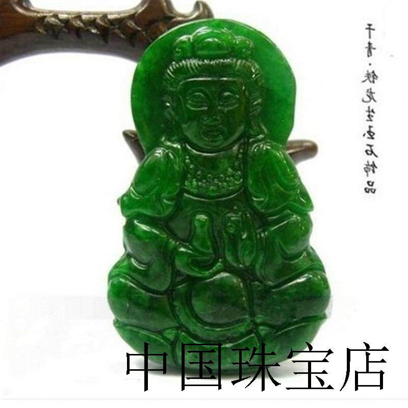 缅甸帝王绿干青翡翠色观音挂件满祖母绿铁龙生处理弥勒笑佛吊坠