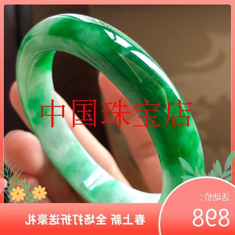 冰种白底青飘辣阳绿正圈贵妃玉镯