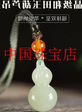 新疆和田玉葫芦吊坠冰种晴水挂件玉佩玉坠男女款福禄双全毛衣项链
