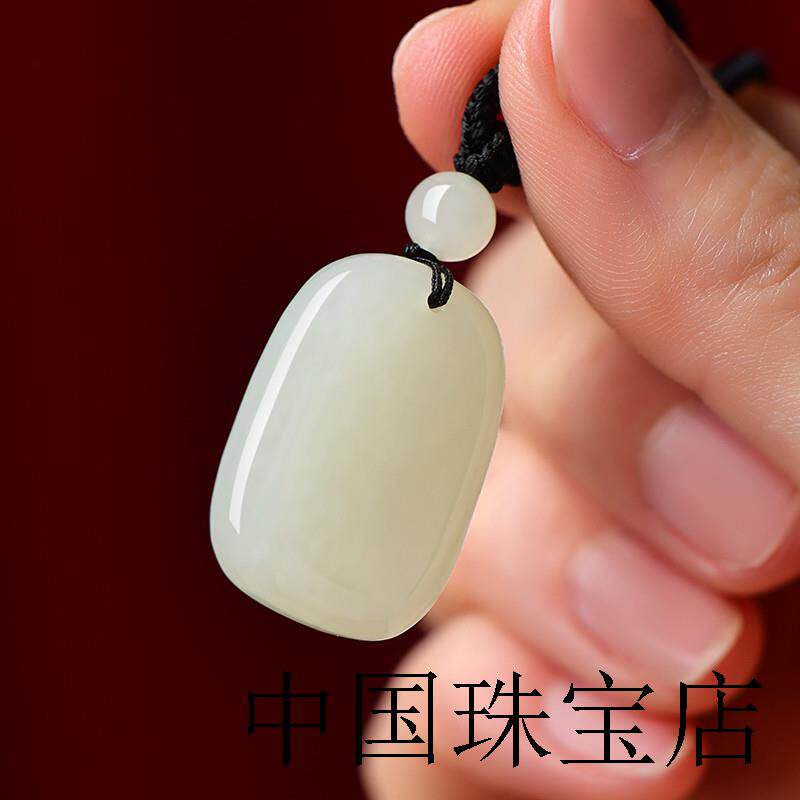 保真和田玉平安无事牌吊坠男女款羊脂级青白玉无字牌项链挂件证书