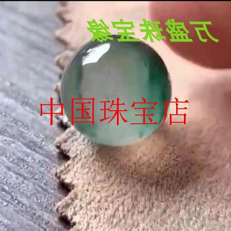 危地马拉翡翠色圆珠冰种飘花单珠散珠蓝花手链转运珠坠子耳钉珠串图片