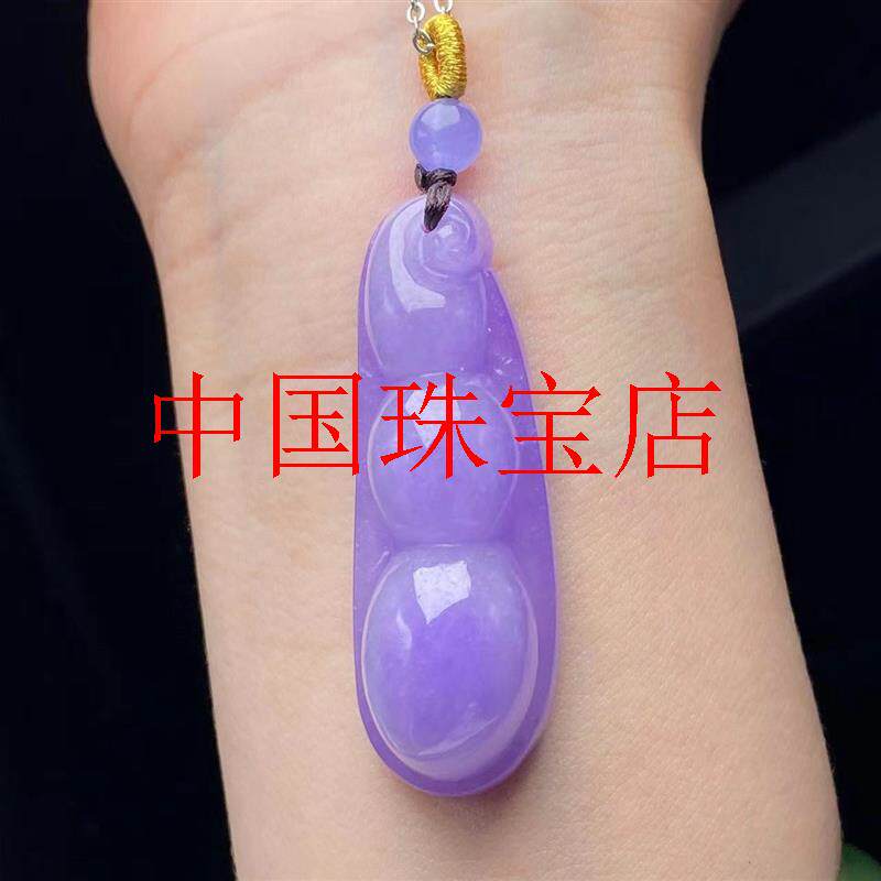 冰糯种紫罗兰飘花翡翠色福豆吊坠