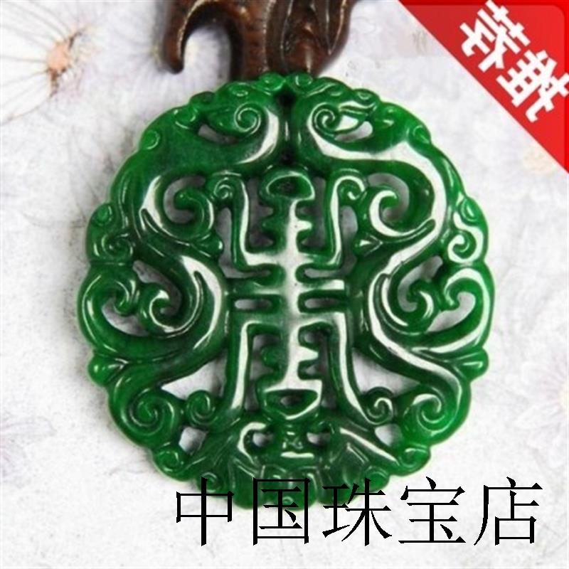 帝王绿干青翡翠色镂空福寿牌如意