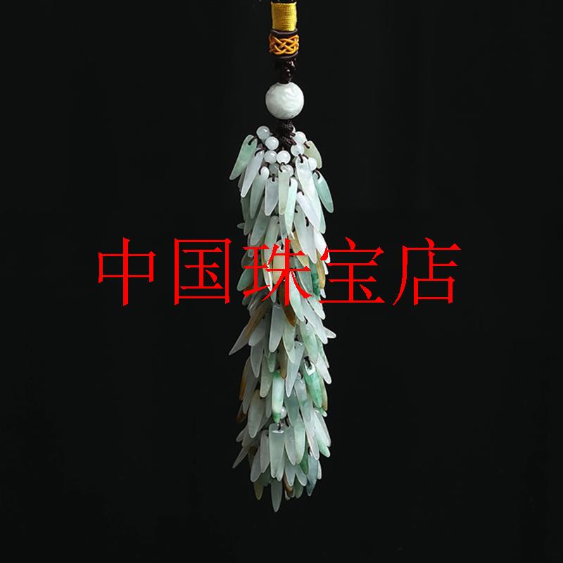 正宗翡翠汽车挂件三色福禄寿阳绿飘花辣椒编织缅甸A货玉车内挂饰