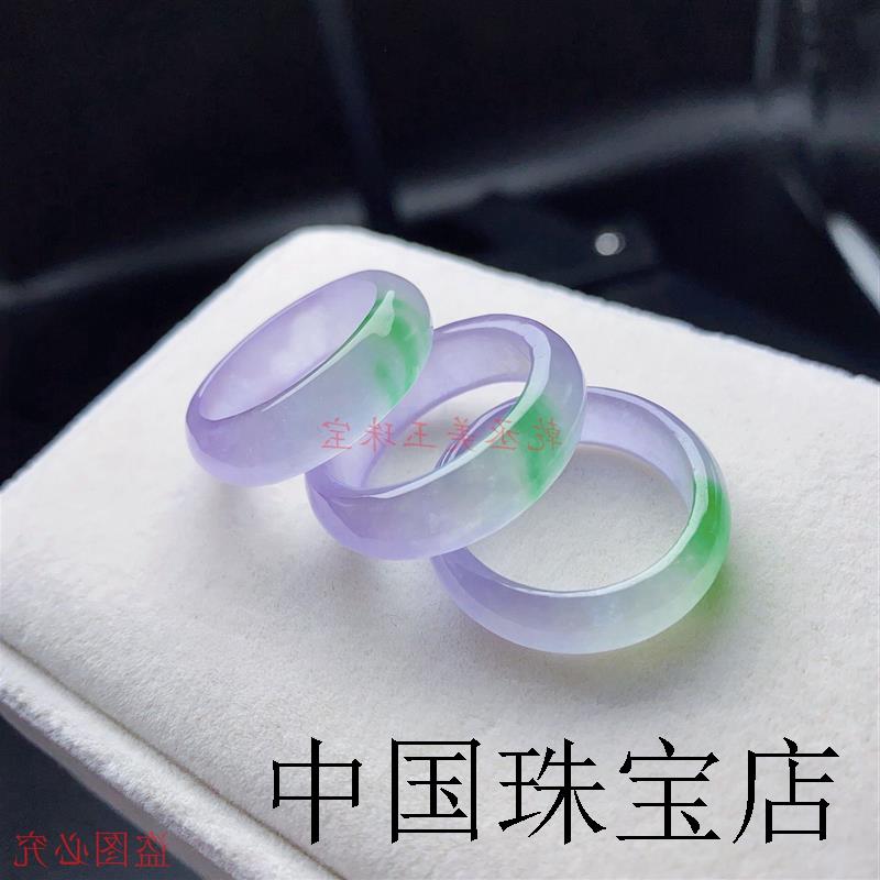 高端缅甸翡翠色紫罗兰飘绿戒指冰种春彩戒圈吊坠吊环浅紫男女款戒