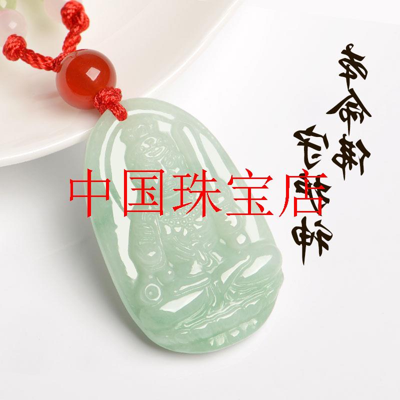 翡翠色十二生肖本命佛守护神虚空藏普贤菩萨吊坠男女挂件观音项链