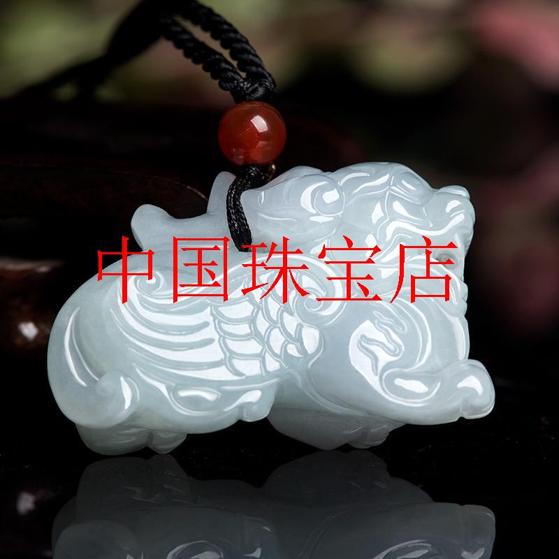 精选翡翠色冰糯种飞天麒麟吊坠冰种玉石貔貅挂件饰品男女同款送礼