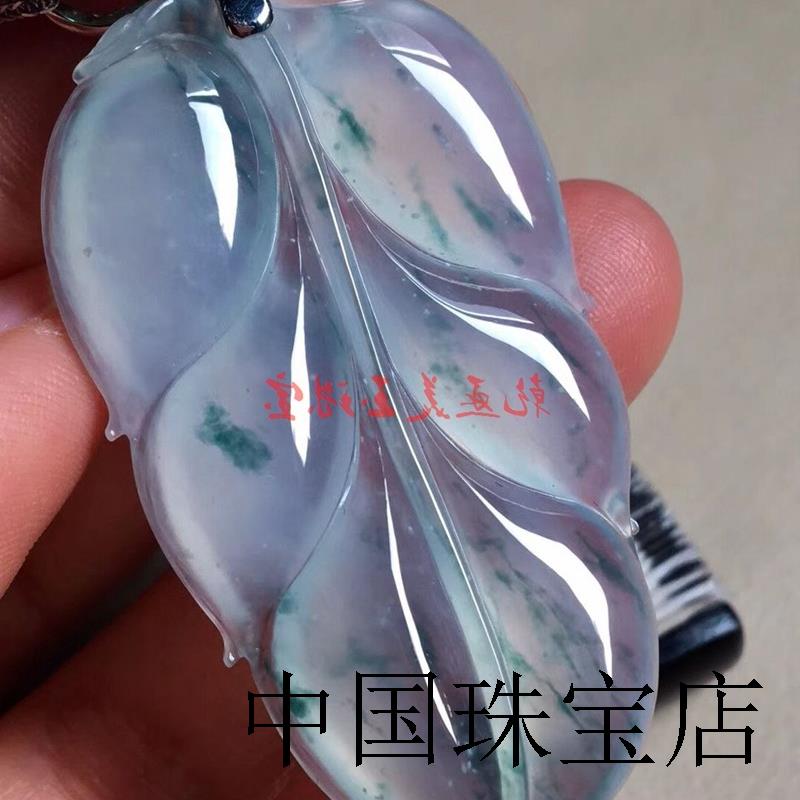 缅甸高端翡翠色冰种飘花树叶子吊坠挂件玉佩玉牌男女士项链送礼物