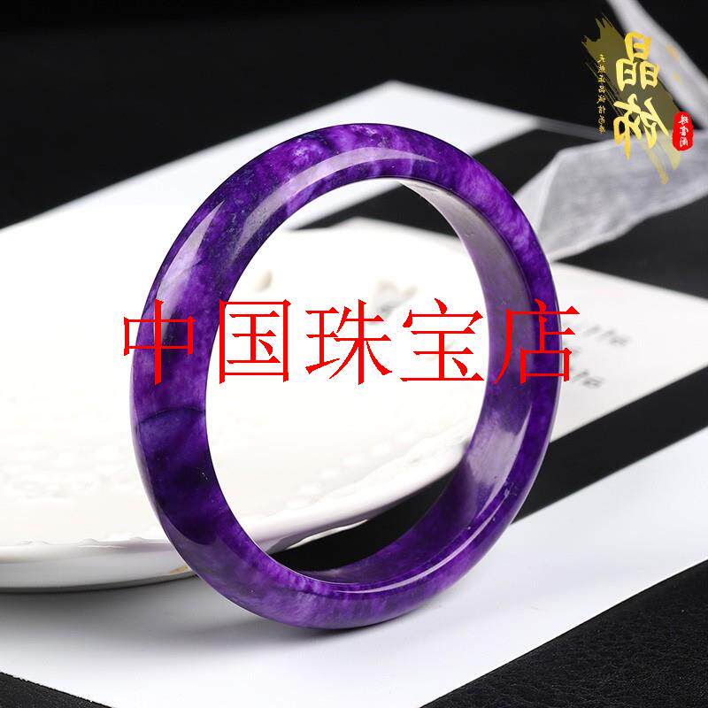 皇家紫老料舒俱来手镯原矿苏纪石帝王紫玉镯高级满紫色小众玉手镯