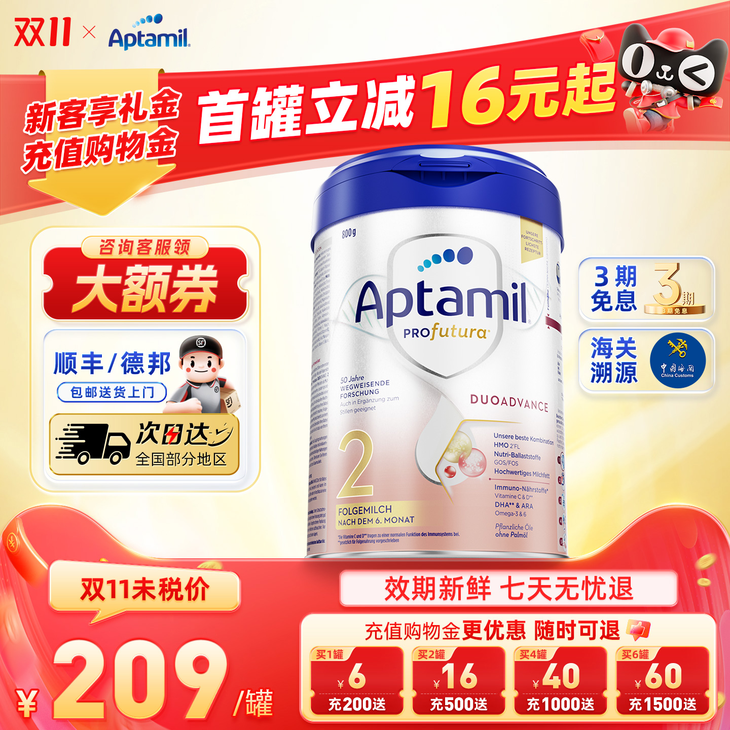 德国爱他美白金版2阶段婴幼儿奶粉德爱白金版二阶HMO配方官方正品