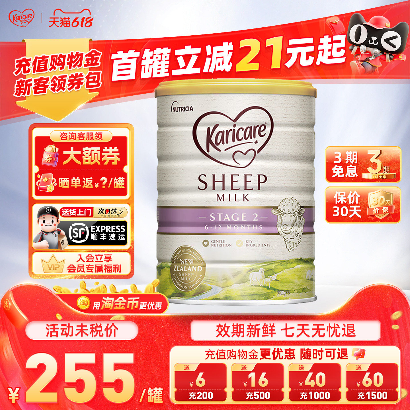 新西兰Karicare可瑞康羊奶粉婴幼儿配方羊奶粉2段6-12个月900g/罐