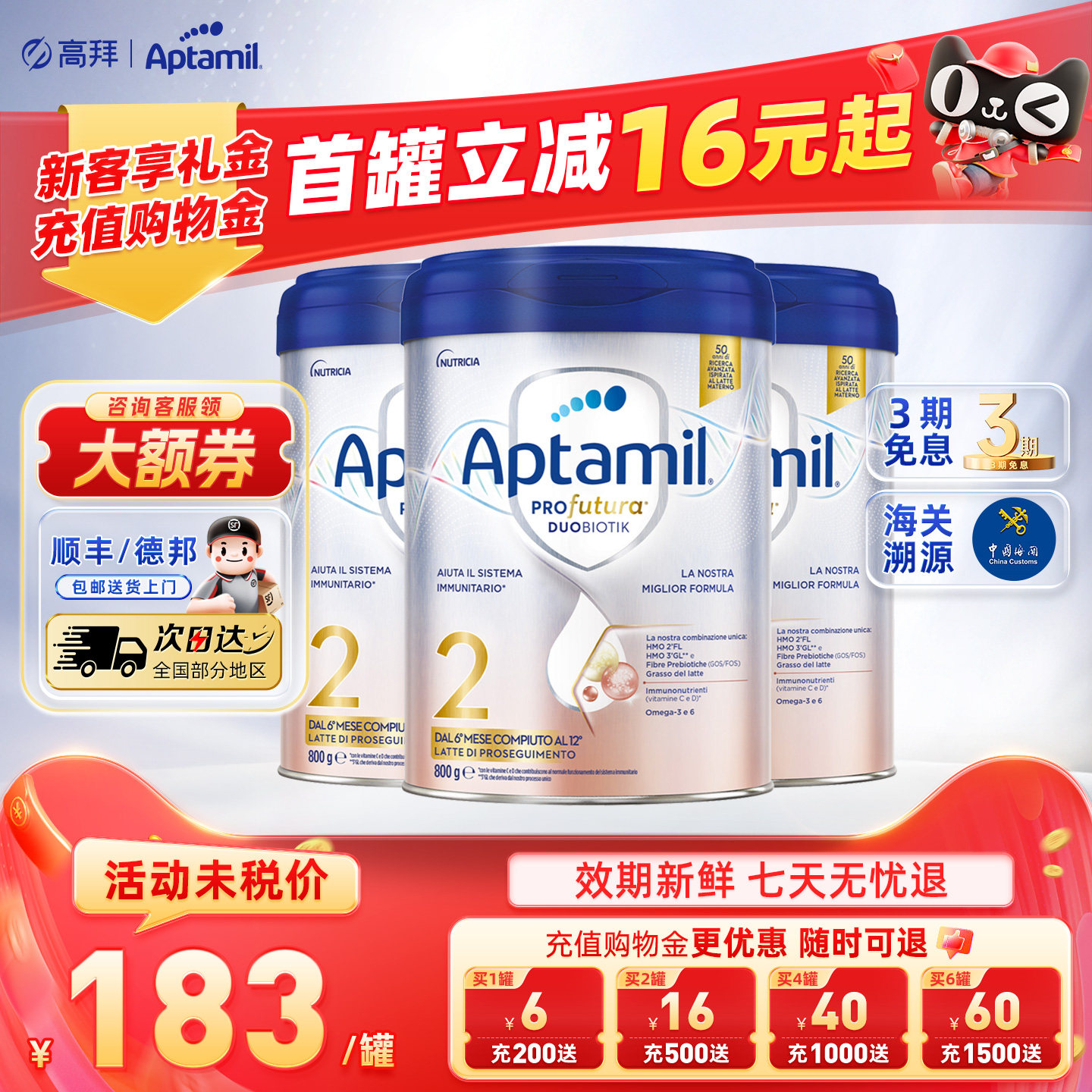 爱他美意大利白金Aptamil婴幼儿奶粉爱他美白金2阶段6-12个月800g