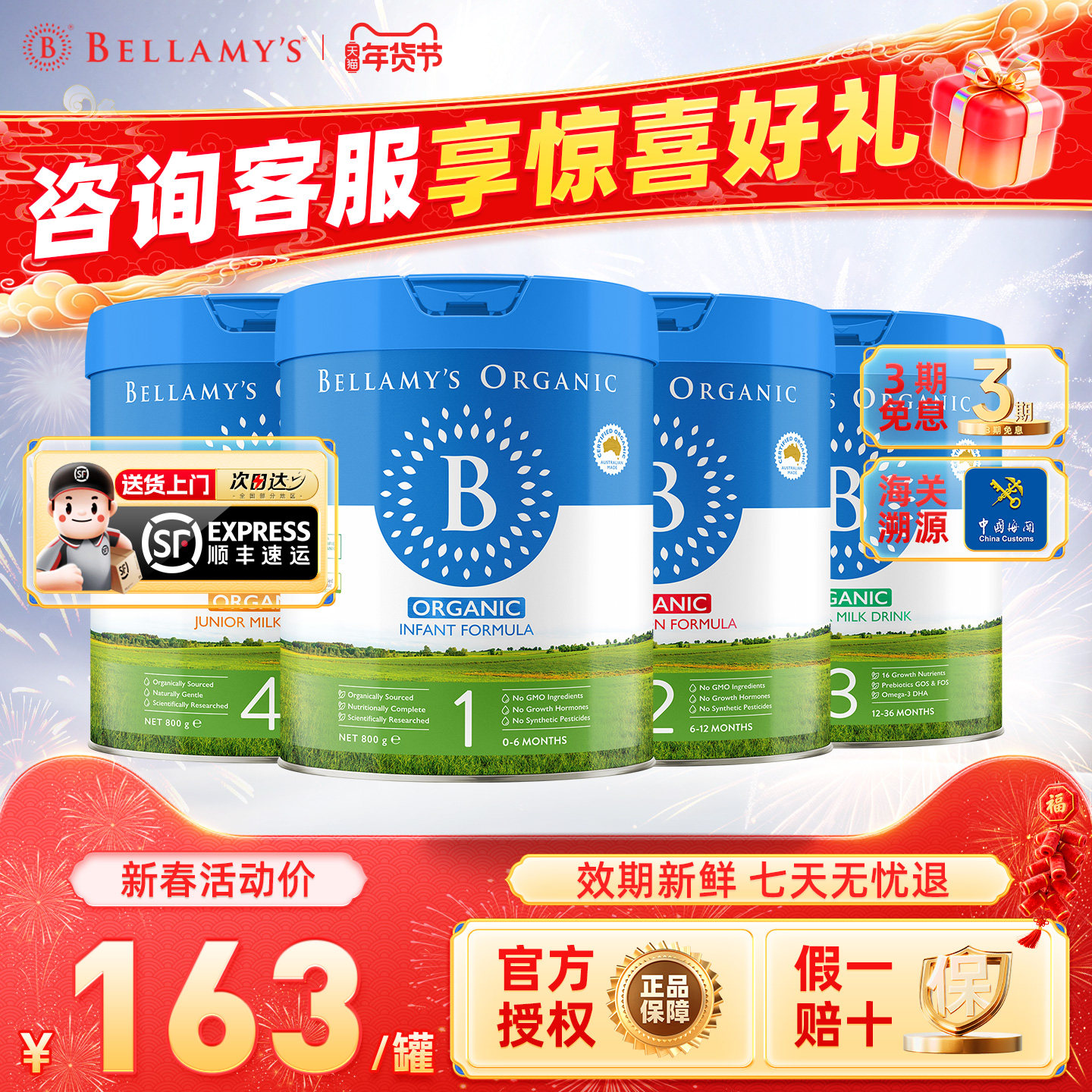 澳洲进口贝拉米经典版HMO有机幼儿配方牛奶粉3段（1岁+）800g/罐